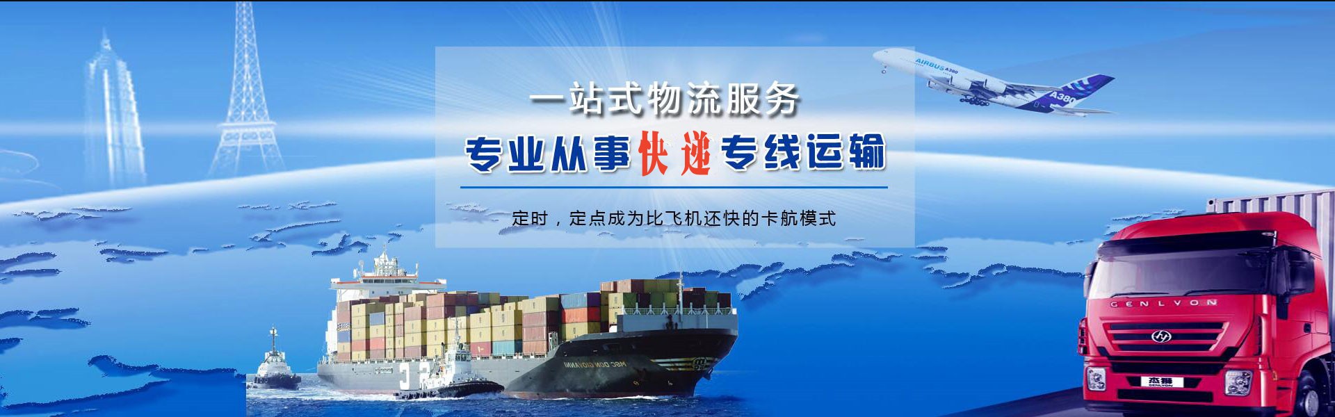 和硕到罗马尼亚物流公司-和硕至罗马尼亚物流专线-和硕空运到罗马尼亚-优时通物流有限公司