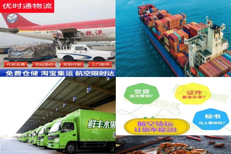 和硕到罗马尼亚航空货运公司-和硕到罗马尼亚物流专线