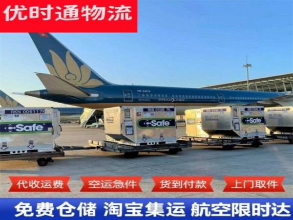 和硕到罗马尼亚空运加急专线